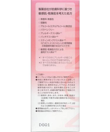Minon Amino Moist Charge Lotion II 150mL - Extra Moisturizing Formula - Buy Online on SooperMarket.com