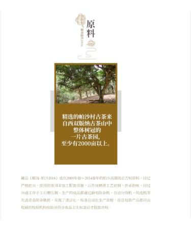 Pu-erh tea 2016 Shunhai Ba Wai Cake Tea 357g Raw - Buy Online on SooperMarket.com