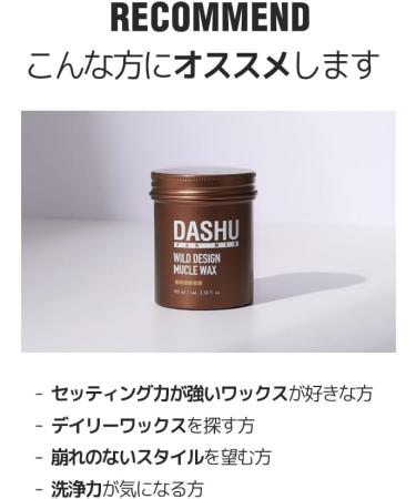 Dashu for Men Wild Design Mucle Hair Wax - Buy Online on SooperMarket.com