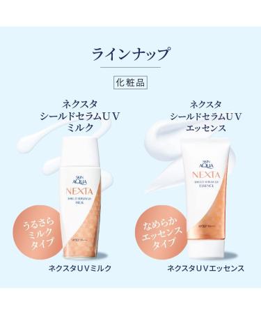 Skin Aqua Nexta Shield Serum UV Milk SPF50+/PA++++ 50ml - Buy Online on SooperMarket.com