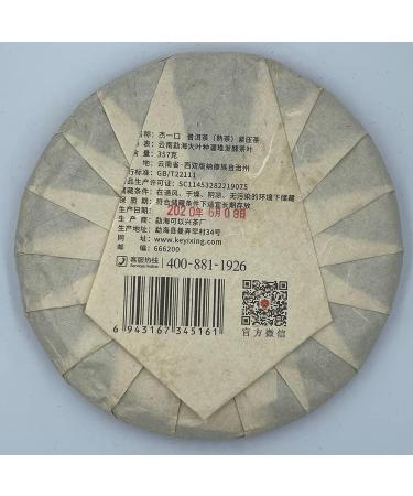 Pu-erh tea 2020 Keyixing Take a bite 357g Cooked - Buy Online on SooperMarket.com