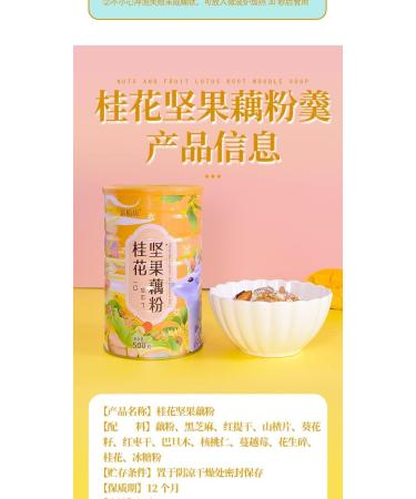 Osmanthus Fruit and Nut Lotus Root Starch Soup Instant Brewed Meal Replacement Porridge Brewed Nut Lotus Root Starch Soup Nutritious and Healthy Breakfast (1 can) 1 count (Pack of 1) - Buy Online on SooperMarket.com