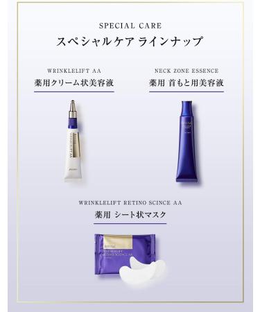 Shiseido Revital Wrinklelift Retino Science AA Eye Mask 12 pairs - Buy Online on SooperMarket.com