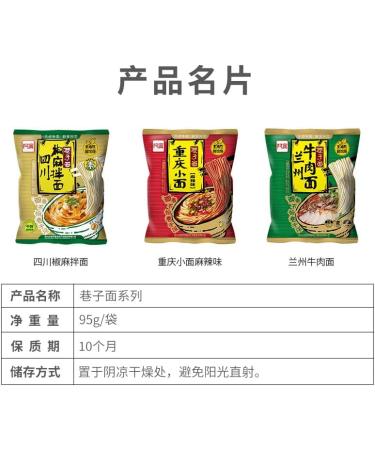 Alley noodles Lanzhou ramen noodles Sichuan chili and hemp noodles Chongqing noodles spicy substitute supper noodles Hot and Sour Rice Noodles (Mix and match 3 flavors 20 bag) - Buy Online on SooperMarket.com