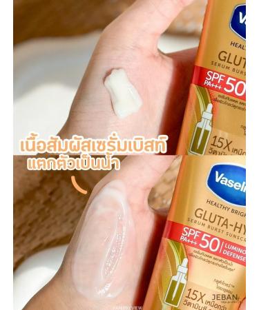 Vaseline Healthy Bright Gluta-HYA Serum Sunscreen SPF50 PA+++ - Luminous Face & Body Lotion 260ml | International Shipping Available - Buy Online on SooperMarket.com