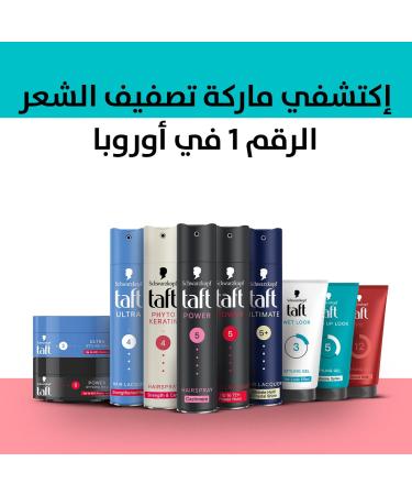 Schwarzkopf Taft Ultra Hair Lacquer Spray - Buy Online on SooperMarket.com