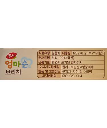 Dongsuh Mild Roasted Barley Tea (8g x 15 Tea Bags) 120g - Buy Online on SooperMarket.com