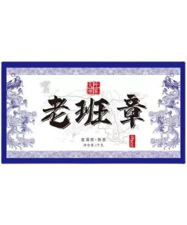 Pu-erh tea 2015 Lao Banzhang 500 year old tree 1000g Cooked