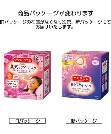 Kao MEGURISM Health Care Steam Warm Eye Mask 12 Sheets - Rose Scented - Made in Japan - Buy Online on SooperMarket.com