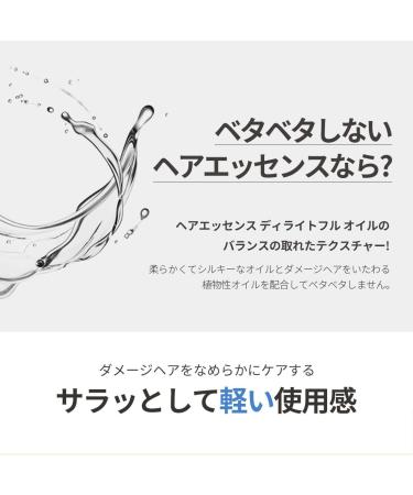 Domestic shipping Japan authorized distributor MOREMO HAIR ESSENCE DELIGHT FUL OIL 70ml  - Buy Online on SooperMarket.com