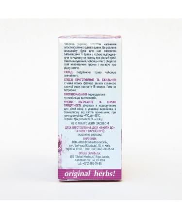THYME HERB THYMUS VULGARIS L. | Original Herbs Herbal Tea Wild Crafted Herbs Tea 50g - Buy Online on SooperMarket.com