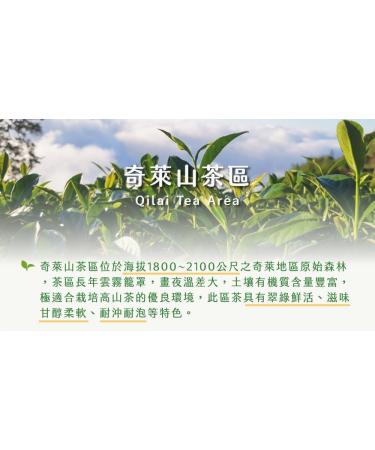 Taiwan unique tea Qilai Mountain Specially Selected Sweet Alpine Oolong Tea 150g*4 - Buy Online on SooperMarket.com