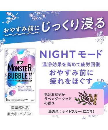 Japanese Bath Salt Samurai Monster Bubble Night Mode Lavender Wood Scent 6 Tablets - Buy Online on SooperMarket.com