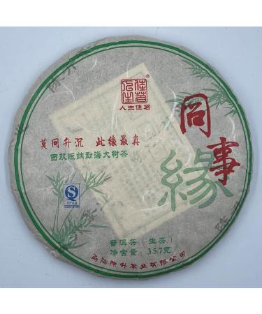 Pu-erh tea 2016 Colleagues 357g.Raw