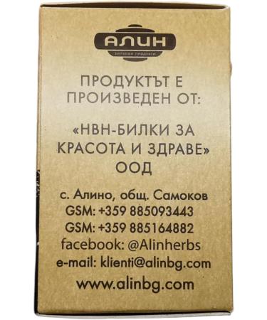 ALIN Mountain Tea (2) - Premium Herbal Tea Blend from High Altitudes - Buy Online on SooperMarket.com