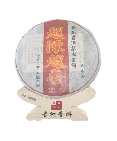 PU'ER Tea Chinese Tea Aged Fermented Puerh Pu Erh Tea Cake Black Tea for Daily Drink and Gift (357g/12.59oz)