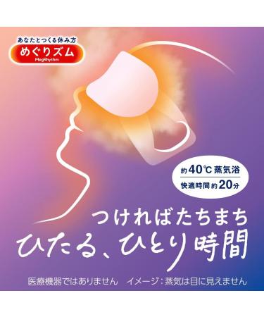 Kao MEGURISM Health Care Steam Warm Eye Mask 12 Sheets - Rose Scented - Made in Japan - Buy Online on SooperMarket.com