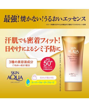 Skin Aqua Super Moisture Barrier UV Essence 70g - SPF50+/PA++++ - Buy Online on SooperMarket.com