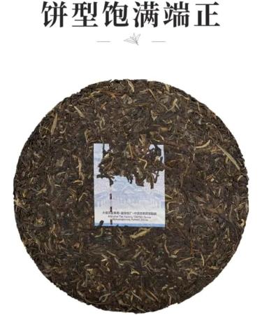 Pu-erh Tea 2021 Yihua Green Cake 357g Raw - Buy Online on SooperMarket.com