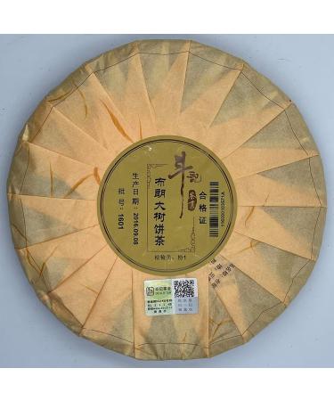 Pu-erh tea 2016 brown 357g Raw - Buy Online on SooperMarket.com
