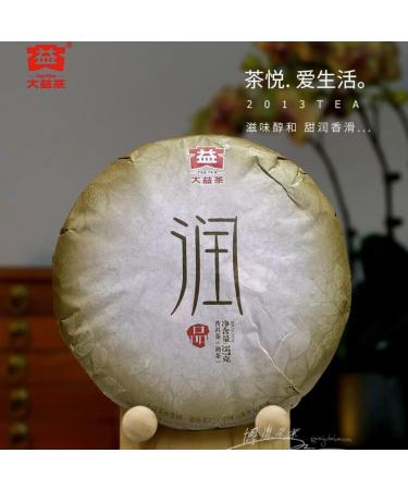 Pu-erh tea 2013 Moisturizer 357 Cooked - Buy Online on SooperMarket.com