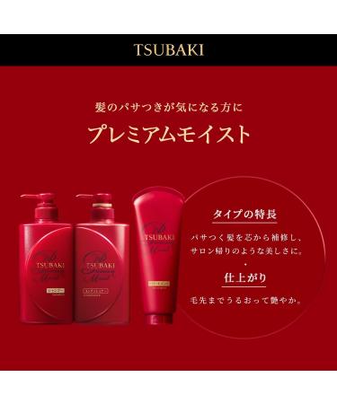 SHISEIDO Tsubaki Premium Moist Hair Treatment 180g 180 g (Pack of 1) - Buy Online on SooperMarket.com