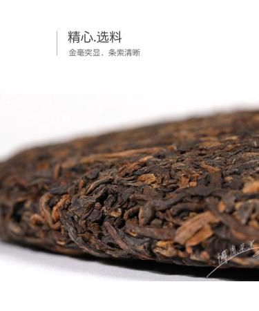 Pu-erh tea 2013 Moisturizer 357 Cooked - Buy Online on SooperMarket.com