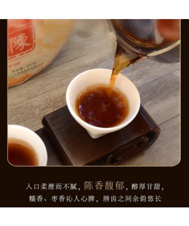 Pu-erh tea 2021 Older and more fragrant 357g Cooked - Buy Online on SooperMarket.com