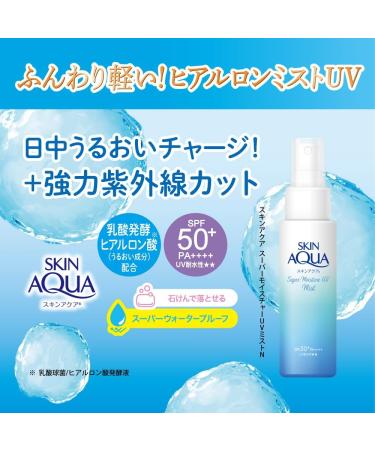 Skin Aqua Super Moisture UV Mist 60ml - SPF50+/PA++++ - Buy Online on SooperMarket.com