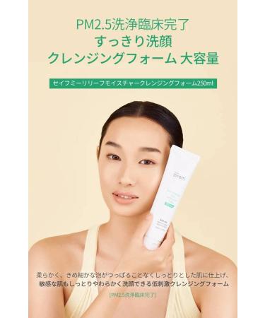 PremSafe Relief Moisture Cleansing Foam 150ml - Gentle pH-Balanced Cleanser for Sensitive Skin - Fragrance-Free Formula, Clinically Proven Non-Irritating - Buy Online on SooperMarket.com