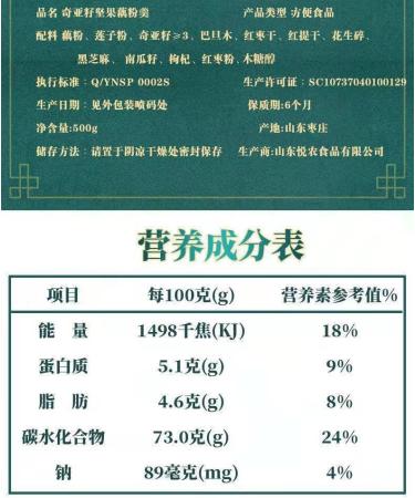 500g x 1 can Sweet Scented Chia Seed nut Lotus Root Starch Soup Meal Substitute Powder Healthy Instant Breakfast Porridgenut nut and Lotus Root Powder - Buy Online on SooperMarket.com