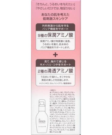 Minon Amino Moist Charge Lotion II 150mL - Extra Moisturizing Formula - Buy Online on SooperMarket.com