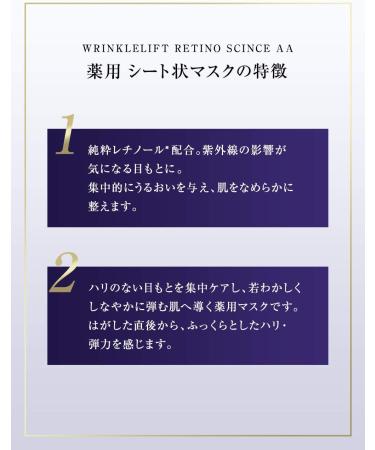 Shiseido Revital Wrinklelift Retino Science AA Eye Mask 12 pairs - Buy Online on SooperMarket.com