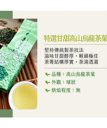 Taiwan unique tea Qilai Mountain Specially Selected Sweet Alpine Oolong Tea 150g*4 - Buy Online on SooperMarket.com