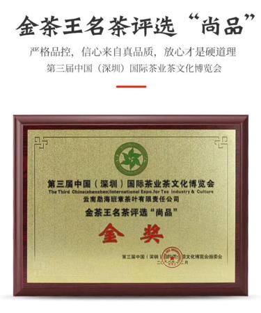 Pu-erh tea 2018 Shangpin 357g Raw - Buy Online on SooperMarket.com