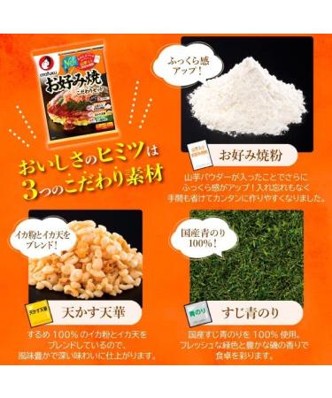 Otafuku Okonomiyaki Kit with Flour, Tenkasu Tempura Flakes, & Aonori Flakes - Buy Online on SooperMarket.com