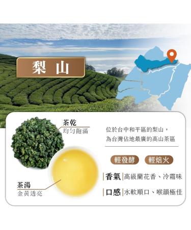 Taiwan unique tea Oolong tea formulated by competition grade tea masters-Lishan 75g*6 - Buy Online on SooperMarket.com