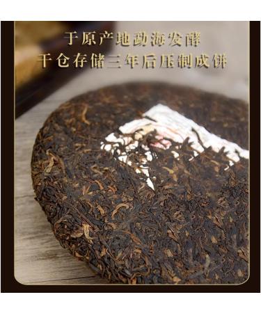 Pu-erh tea 2021 Older and more fragrant 357g Cooked - Buy Online on SooperMarket.com