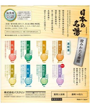 Japanese Bath Salt Samurai Hot Spring Assortments - 30g x 14 Packages - Buy Online on SooperMarket.com