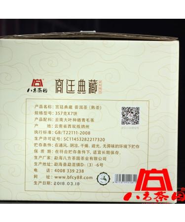 Pu-erh tea 2018 court collection 357g Cooked - Buy Online on SooperMarket.com
