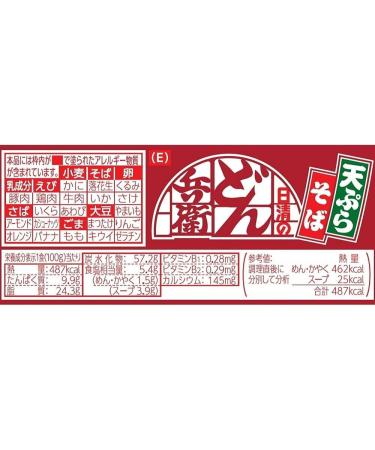 Nissin Donbei 100g X The 12 Tempura Soba East - Buy Online on SooperMarket.com