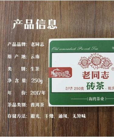 Pu-erh tea 2017 Old comrade 9968 250g Raw - Buy Online on SooperMarket.com