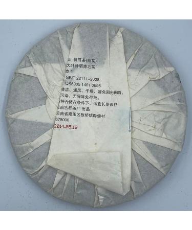Pu-erh 2014 Ban Zhang Wang 357g Cooked - Buy Online on SooperMarket.com