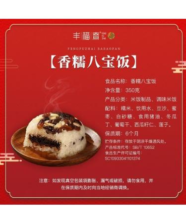 Babao glutinous rice Babaofan eight-treasure rice cake 350g/pc instant breakfast Chinese Zongzi bean paste cake prepared dishes side dishes delicious Dim sum Chinese food (2 flavors 4 bowls) 2 flavors 4 bowls - Buy Online on SooperMarket.com