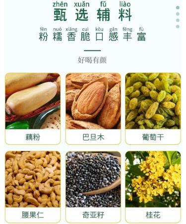 Chia Seed Sweet Scented Osmanthus Nut and Lotus Root Powder Soup Instant Brewed Meal Replacement Porridge Brewed Nut Lotus Root Starch Soup Nutritious and Healthy Breakfast (5 can) - Buy Online on SooperMarket.com