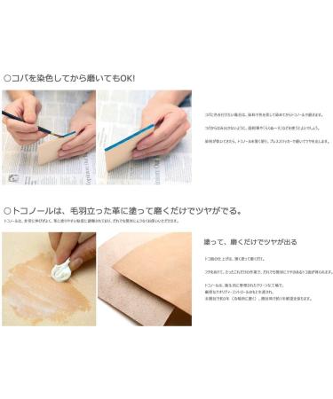 Seiwa Tokonole Leather Finish Burnishing Gum Clear (120g) - Leathercraft Essential - Buy Online on SooperMarket.com