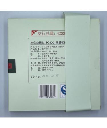 Pu-erh tea 2016 Mengku 357g Raw - Buy Online on SooperMarket.com