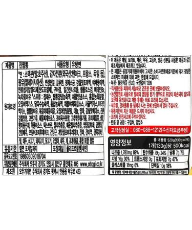 Ottogi JIN Jjambbong Ramen Champong Spicy Seafood Korean Noodles Soup 130g (Pack of 8) - Buy Online on SooperMarket.com
