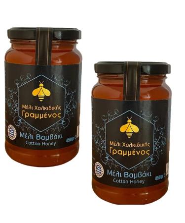 2 x Cotton Greek Honey from Chalkidiki from local producer 450gr jars
