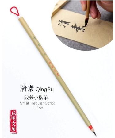 Qi Ming Wen Fang Small Regular Script Chinese Brush  Chinese Calligraphy Brush  Weasel Hair Brush for Chinese Xiaokai or Kanji  Large 1pc (QingSu Large 1pc) 03.   QingSu L 1/Pk